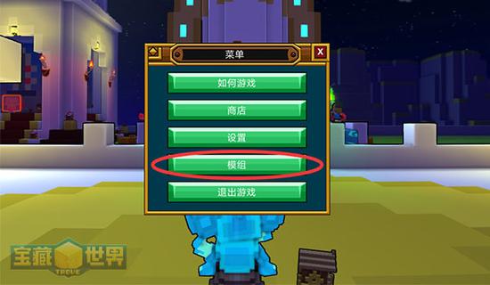 第四步：安装成功，MOD自动替换