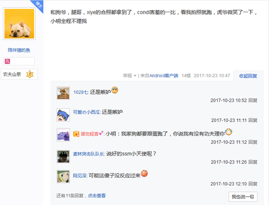 随后他还小小的调侃了一波兮夜：