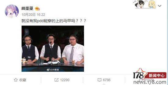 吐槽归吐槽，然而还有不少热心的网友自发给PDD P上了马甲... 万能的网络果然很神奇!