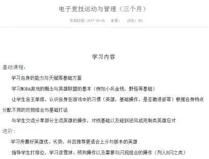 短期培训，为期三个月，对学员年龄没有要求。&nbsp;主要学习内容为：