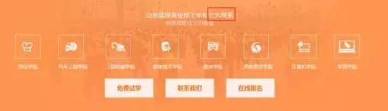 原有的七大院系后面加上了一个电竞学院