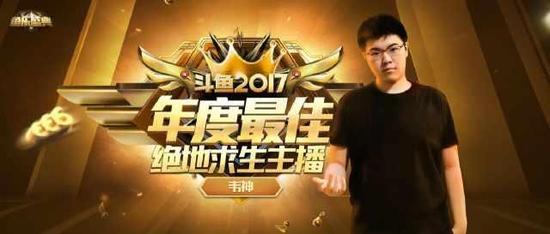 不过最近吃鸡貌似要凉凉啊，就连韦神也在直播当中直言：“这游戏还怎么玩，十把里九有挂。”