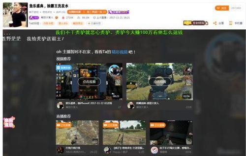 笑笑也不甘示弱，直接公开还击。