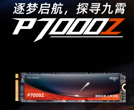 存儲裝備提升就在雙十一｜aigo硬盤產品推薦