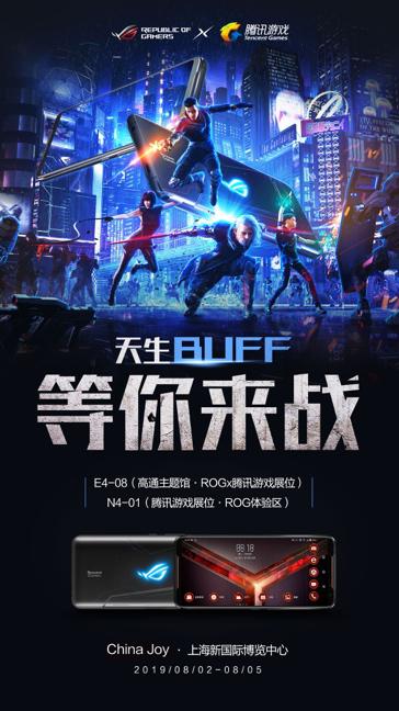 一、多款腾讯热门手游赛事集结，现场上演大型真机“初体验”