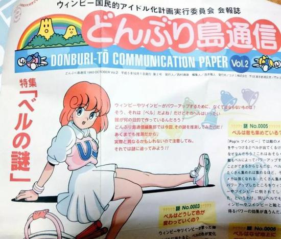 ウインビー（兵峰娘？