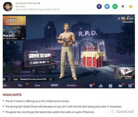 VIVO正在印度举办250万美元PUBG大赛