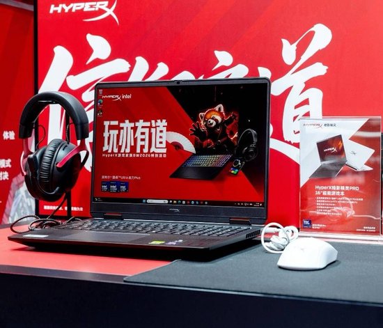 HyperX 暗影精灵 PRO 16″超能游戏本亮相BW2026