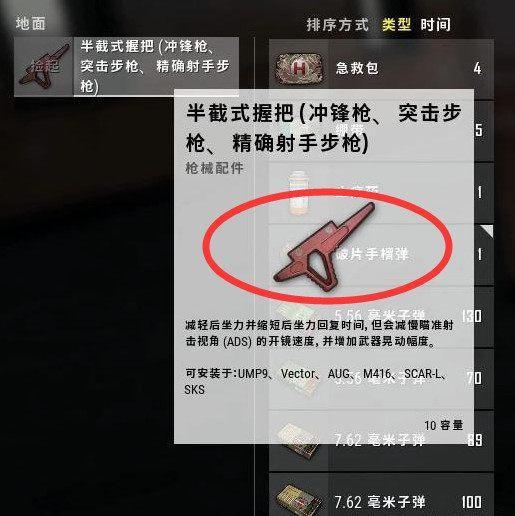 半截式握把