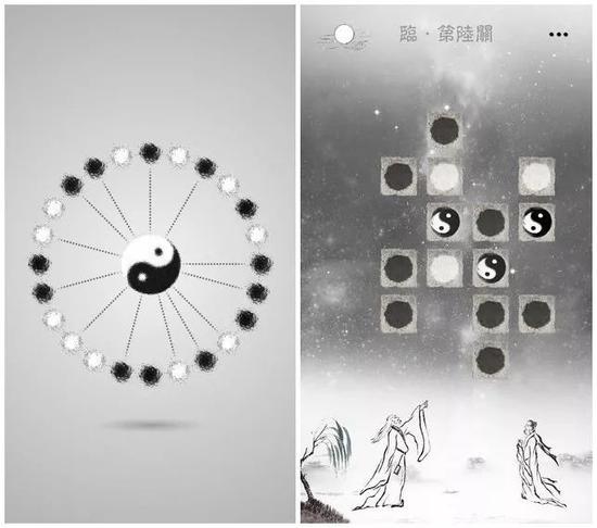 左：《太极迷阵》右：《易道》