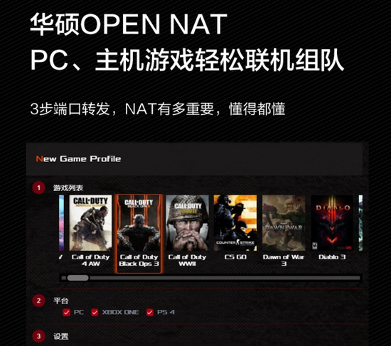 tuf小旋风还集成了网易uu加速器便捷易用,轻松开启加速服务真正解决