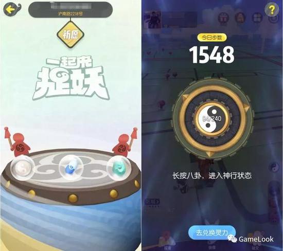 《一起来捉妖》的神行系统