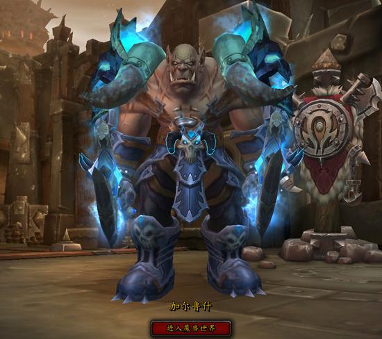 幻化:为了正统部落 死亡领主加尔鲁什·地狱咆哮
