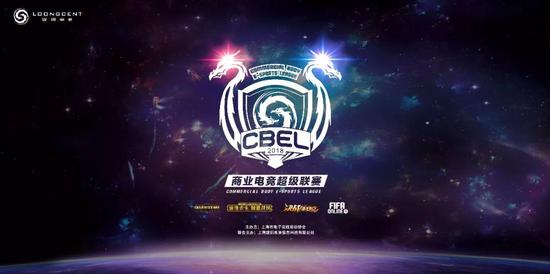 商业电竞超级联赛（CBEL）