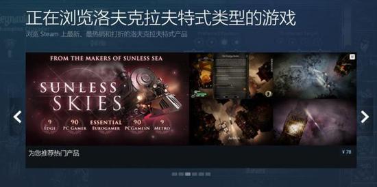 （在STEAM中有一个专门的洛夫克拉夫特式游戏的标签分类）