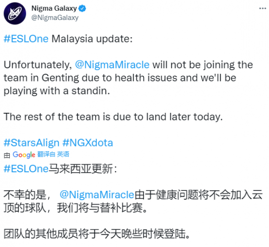 Miracle-因健康问题将缺席ESLOne马来西亚站