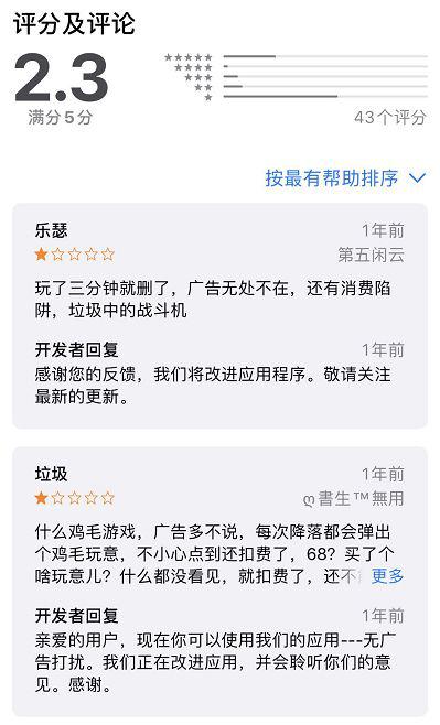 开发者倒是很有礼貌地一一回复
