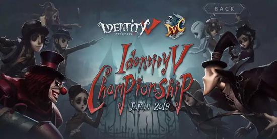  《第五人格》日服“IVC”线下赛事