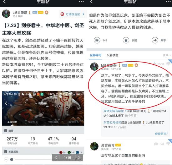 剑圣自暴自弃攻略