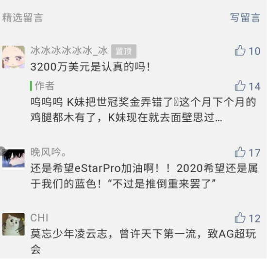 震惊!王者荣耀世界冠军杯奖金竟达3200万美元!玩家们都馋哭了! 电子竞技 第3张-新Bodog博狗 震惊!王者荣耀世界冠军杯奖金竟达3200万美元!玩家们都馋哭了!