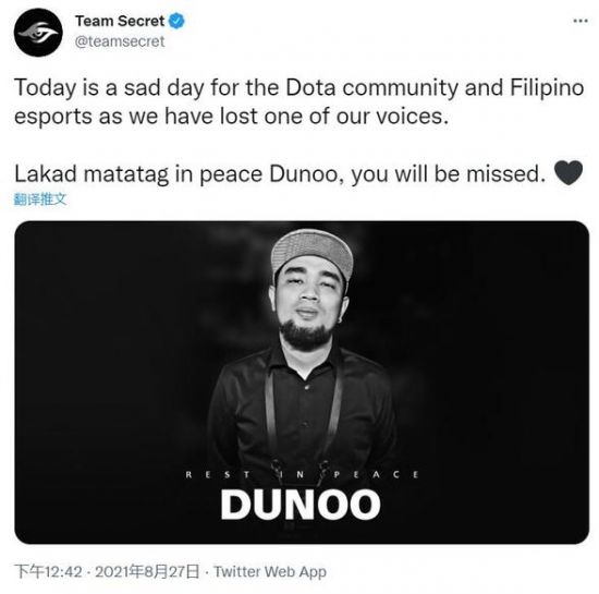 菲律宾DOTA2解说Dunoo因新冠肺炎离世