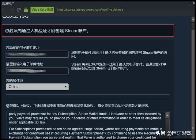 steam账号中国无法注册