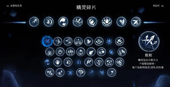 奥日至多可装备八个碎片