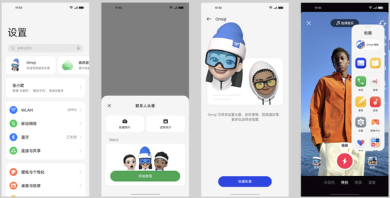 ColorOS 13 Omoji个性形象