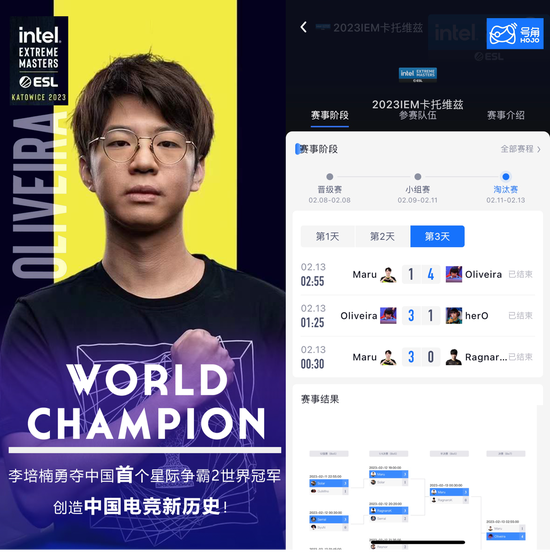 创造历史!李培楠斩获中国首个星际争霸2世界冠军