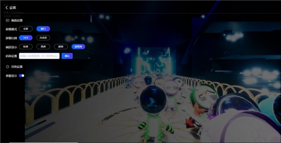 图为画面参数设置功能