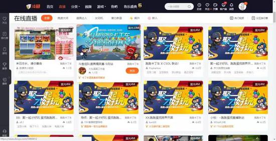 游戏联动直播