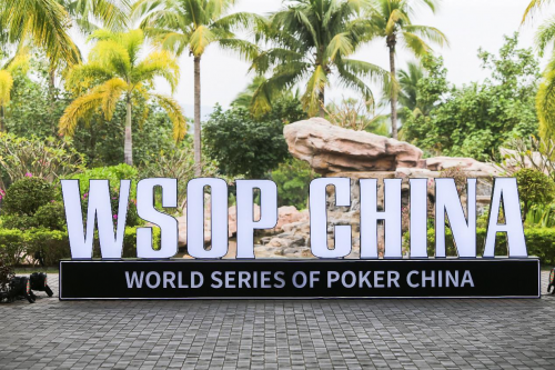 (图为2017年WSOP CHINA 灯牌)
