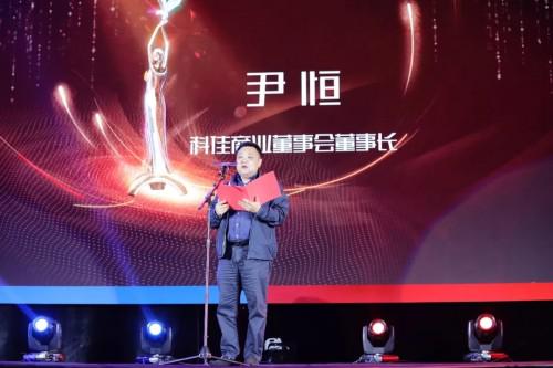 科佳商业董事会董事长 尹恒