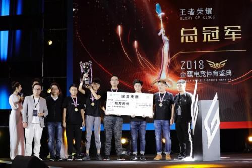 《王者荣耀》总冠军：由虎牙主播老炮带队的老炮战队