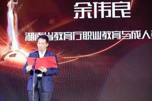 湖南省教育厅职业教育与成人教育处处长 余伟良