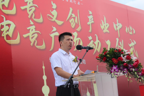 保利华南实业有限公司助理总经理、南海公司总经理邓献礼致辞