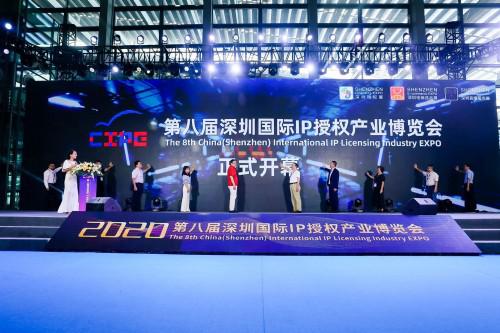 “三展一节”助力产业高质量发展深圳IP博览会开幕