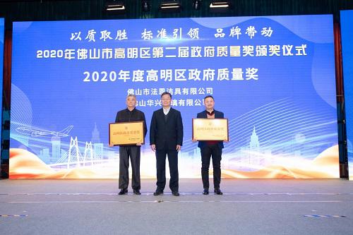 集团高明基地总经理赵文林先生(右一)