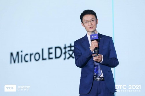 TCL华星副总裁、显创中心总经理张鑫发布新型显示对外合作项目