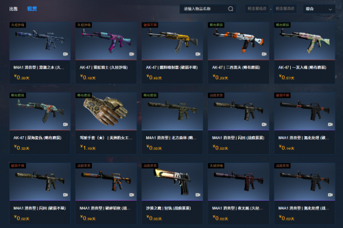 皮肤租赁价格优势