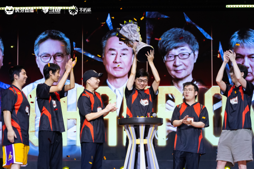 “四带二”战队夺冠