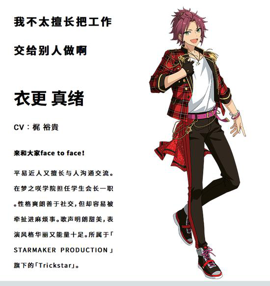 あんさんぶるスターズあんス 白熊バッグ マフラー告白気球 天城燐音 Amazon.co.jp: あんスタ あんスタ 告白気球 中国 限定 白熊