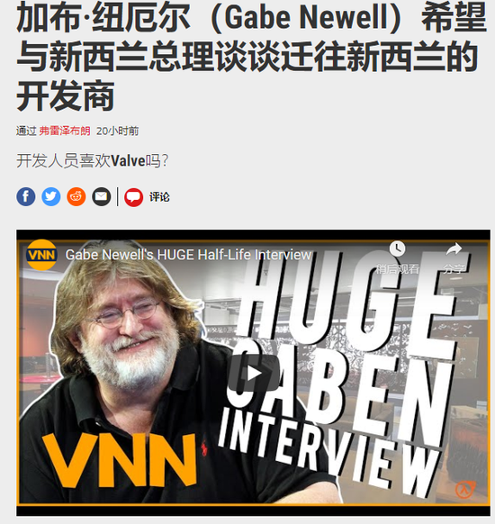 g胖申请个人定居并无计划将valve迁至新西兰