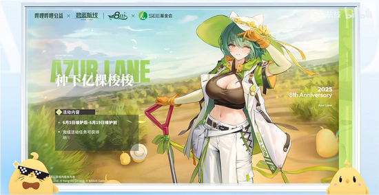 《碧蓝航线》8周年第三弹即将更新 新玩法新换装新福利一睹为快!