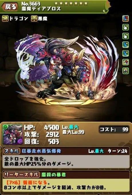 智龙迷城联动怪物猎人