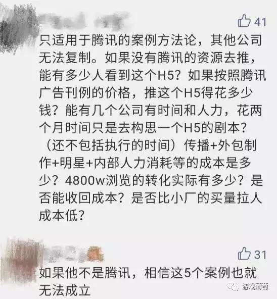 点赞最高的两个评论