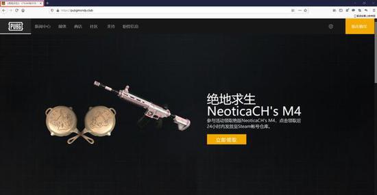 标注为“绝地求生-Steam版本官方”的网站
