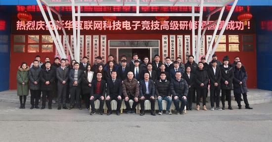 中教易未来与新华教育集团师资培训合影