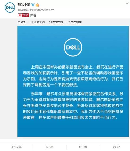 事情刚刚发酵的时候就有人怀疑是不是戴尔自导自演，不过事情到了这一步，已经不是简单的道歉可以让玩家满意的了吧