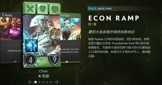 首次展示的绿色系英雄陈！